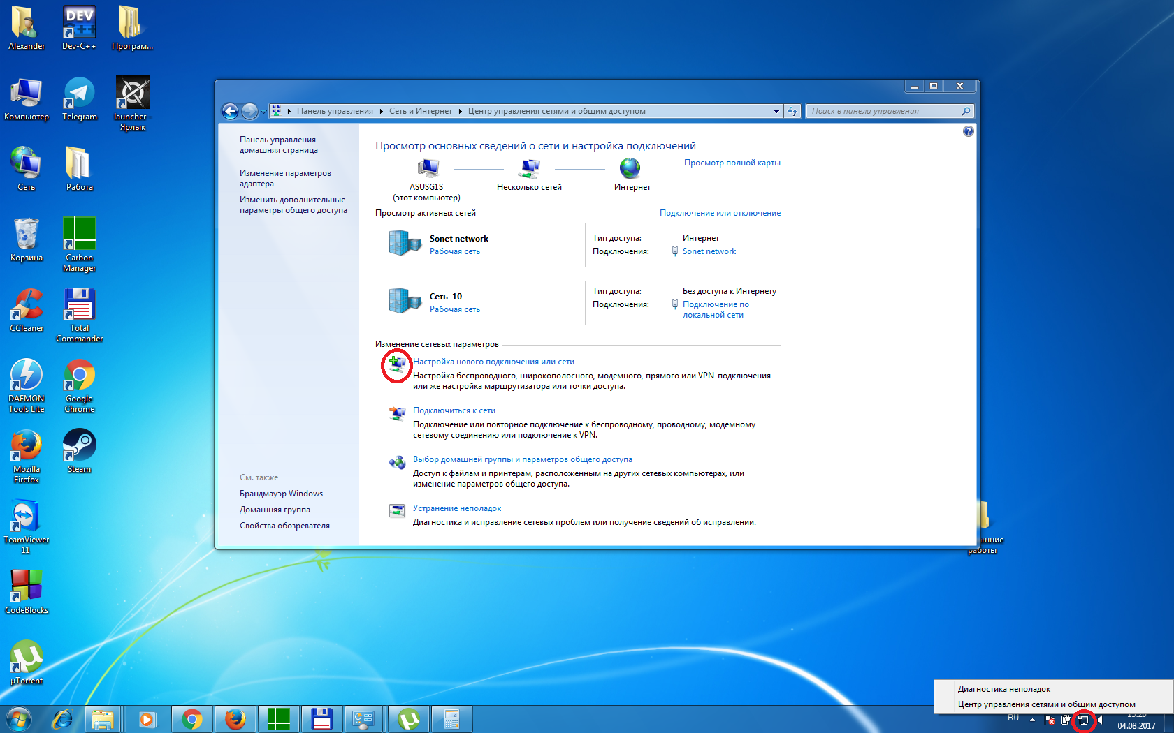 Ярлык подключения. Центр управления сетями и общим доступом Windows 7. Включить сетевое обнаружение Windows 7. VPN для компа Windows 7. Включить сетевое обнаружение Windows 11.